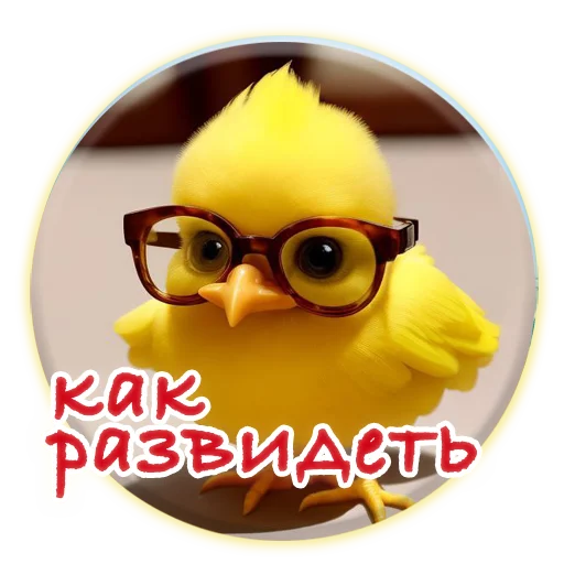 Sticker from the "Crazy Chicken!" sticker pack