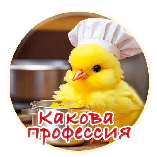 Sticker from the "Crazy Chicken!" sticker pack