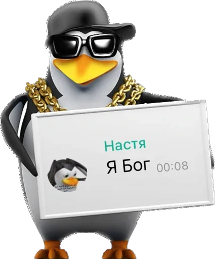 Sticker from the "Пингвин" sticker pack