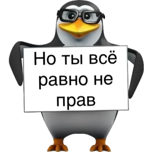 Sticker from the "Пингвин" sticker pack