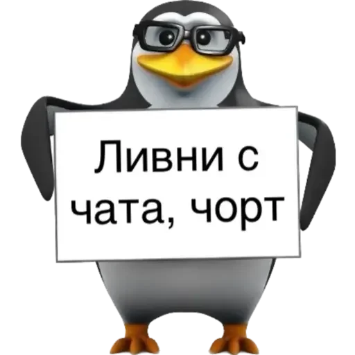 Sticker from the "Пингвин" sticker pack