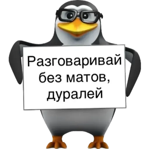 Sticker from the "Пингвин" sticker pack