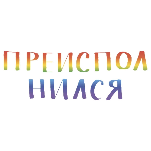 Sticker from the "Древнерусская тоска" sticker pack