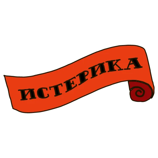 Sticker from the "Древнерусская тоска" sticker pack