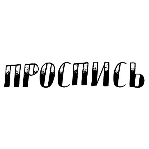 Sticker from the "Древнерусская тоска" sticker pack