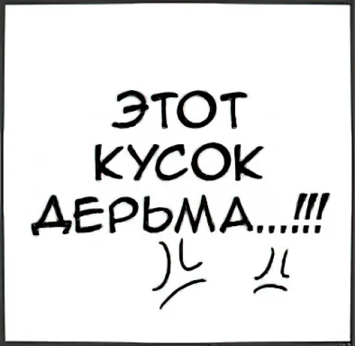 Sticker from the "Общение с мангой" sticker pack