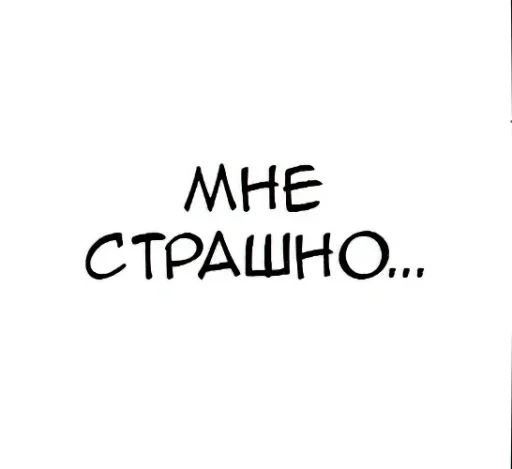 Sticker from the "Общение с мангой" sticker pack