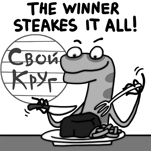 Стикер из набора "Morrison king of lizards"