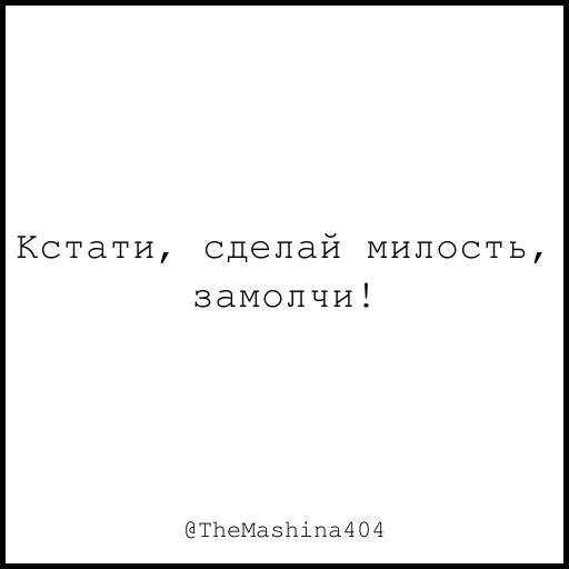 Стикер из набора "The машина"