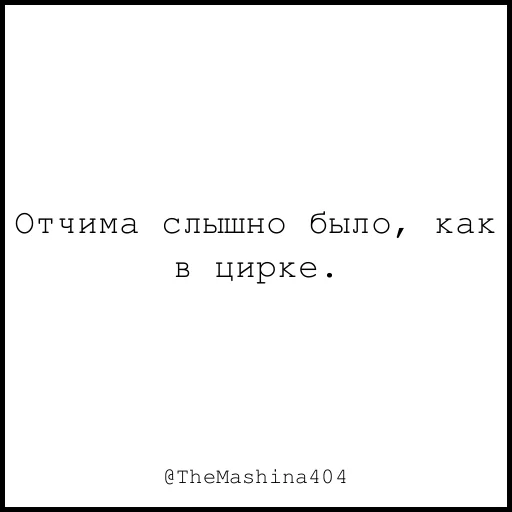 Стикер из набора "The машина"