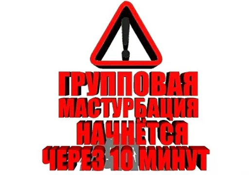 Sticker from the "бред" sticker pack