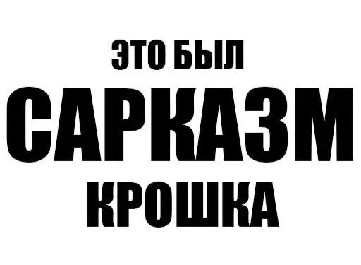 Sticker бред