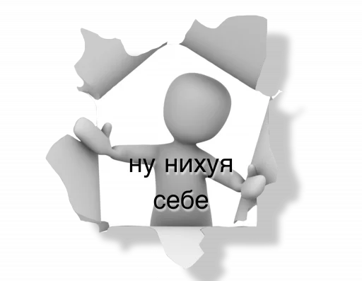 Sticker from the "бред" sticker pack