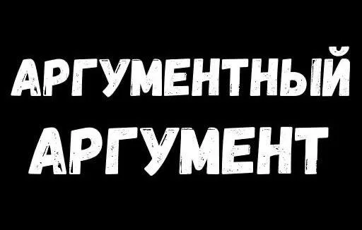 Стикер из набора "бред"