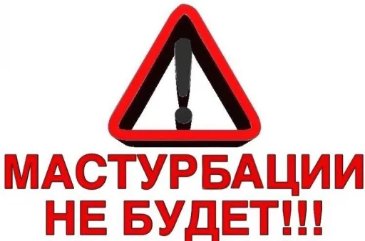 Sticker from the "бред" sticker pack