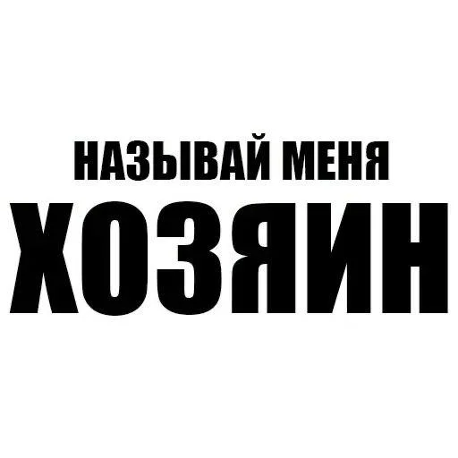 Sticker бред