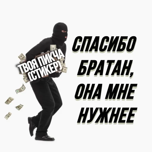 Sticker from the "бред" sticker pack