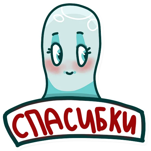 Sticker from the "Женька [Белый Квадрат]" sticker pack