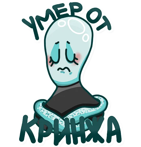 Sticker from the "Женька [Белый Квадрат]" sticker pack