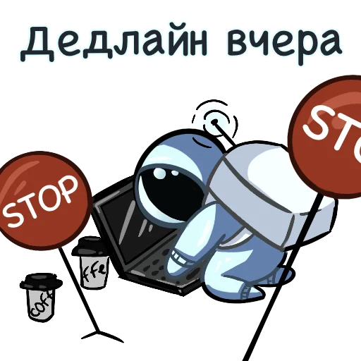 Sticker from the "- удаленная работа" sticker pack