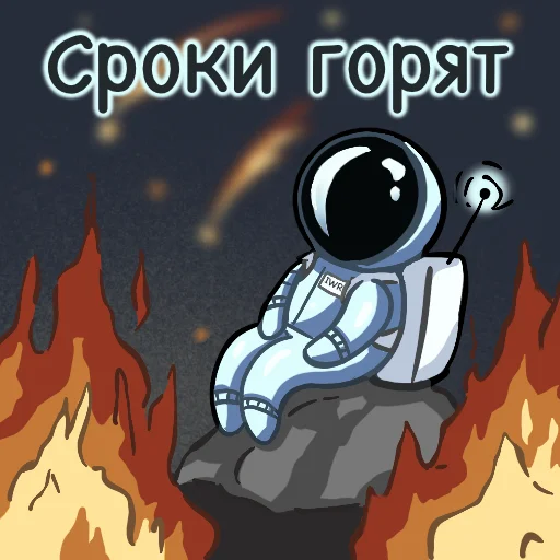 Sticker from the "- удаленная работа" sticker pack