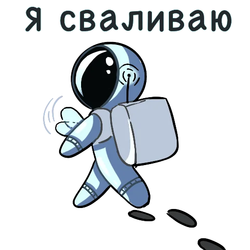 Sticker from the "- удаленная работа" sticker pack