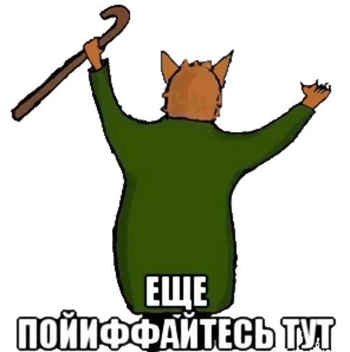 Sticker from the "Фурри!?" sticker pack