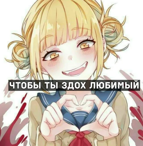 Sticker from the "Аниме для токсиков" sticker pack