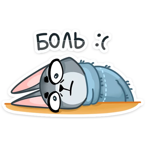 Sticker from the "Сет" sticker pack