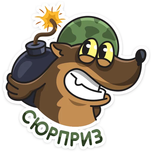 Sticker from the "Сержант Пёс" sticker pack