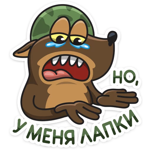 Sticker from the "Сержант Пёс" sticker pack