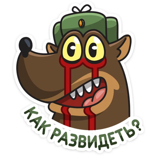 Sticker from the "Сержант Пёс" sticker pack