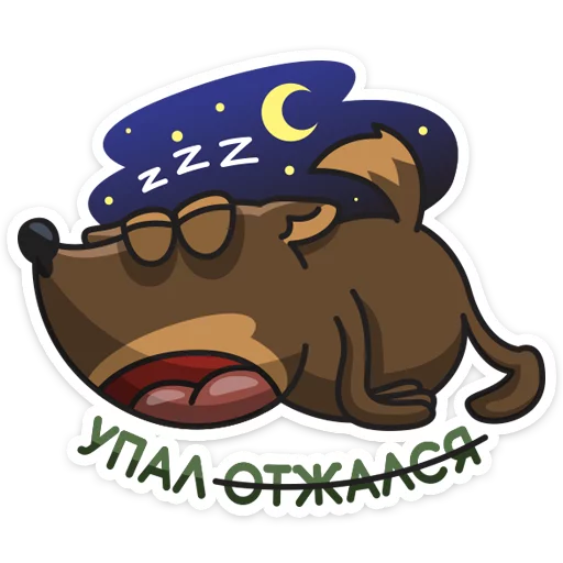 Sticker from the "Сержант Пёс" sticker pack