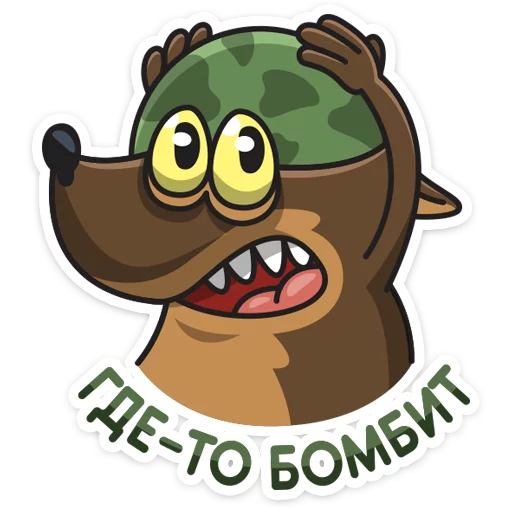 Sticker from the "Сержант Пёс" sticker pack