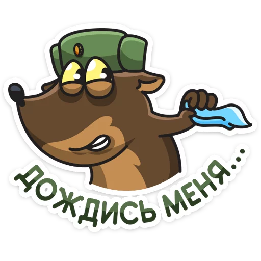 Sticker from the "Сержант Пёс" sticker pack