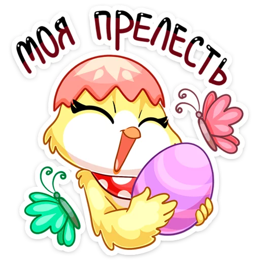 Sticker from the "Ириска" sticker pack