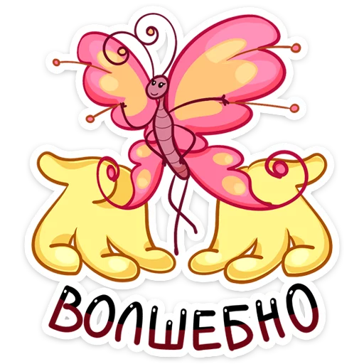 Sticker from the "Ириска" sticker pack