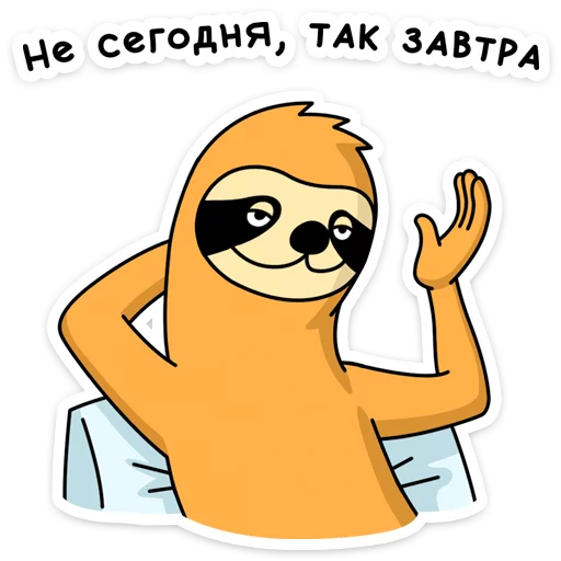 Sticker from the "Свободный от заб" sticker pack