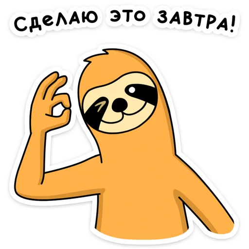 Sticker from the "Свободный от заб" sticker pack