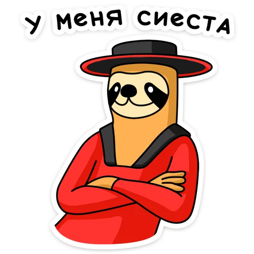 Sticker from the "Свободный от заб" sticker pack