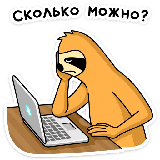 Sticker from the "Свободный от заб" sticker pack