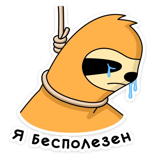 Sticker from the "Свободный от заб" sticker pack