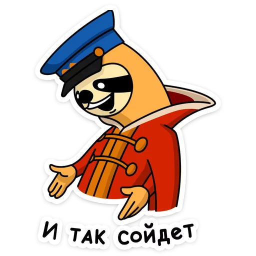 Sticker from the "Свободный от заб" sticker pack