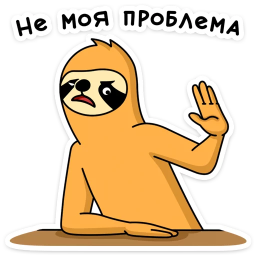 Sticker Свободный от заб