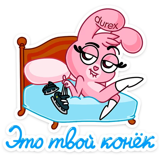 Sticker from the "Кролики Durex" sticker pack