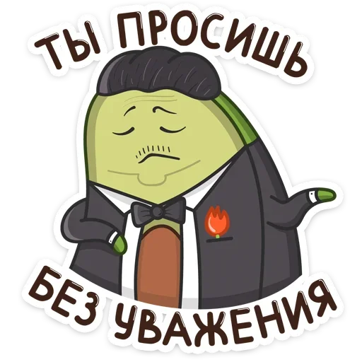 Sticker from the "Авокадик" sticker pack