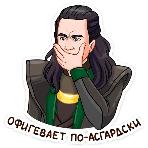 Sticker from the "Локи" sticker pack