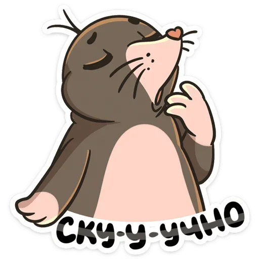 Sticker from the "Крот Рой" sticker pack