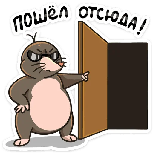 Sticker from the "Крот Рой" sticker pack