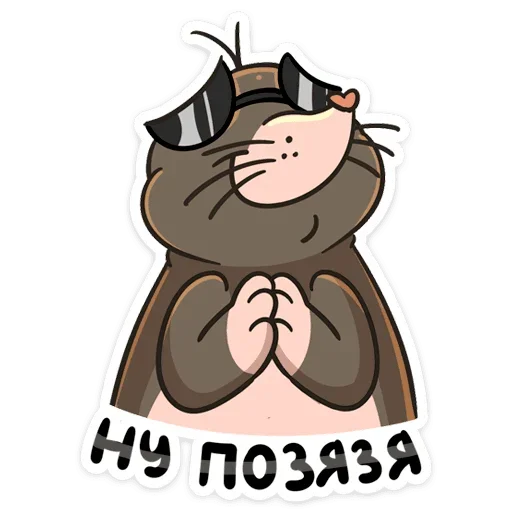 Sticker from the "Крот Рой" sticker pack